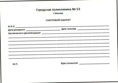 Справка на легкий труд после беременности в СПб