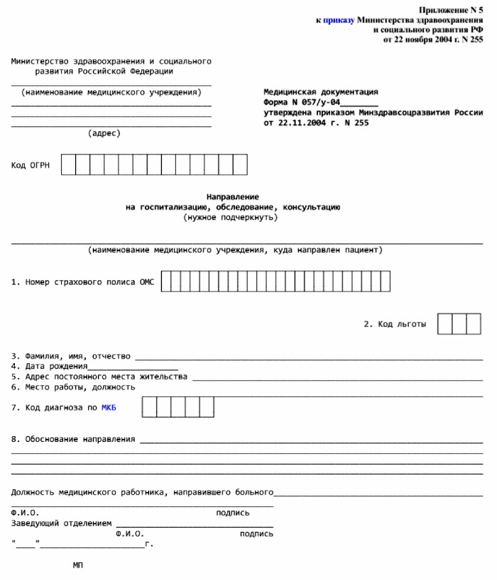 Купить направление на КТ 057 у в СПб