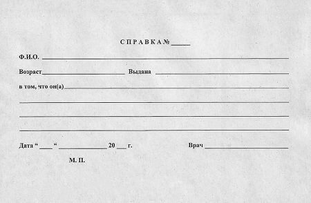 Купить справку от трихолога в Санкт-Петербурге