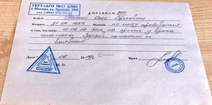 справка от гематолога образец