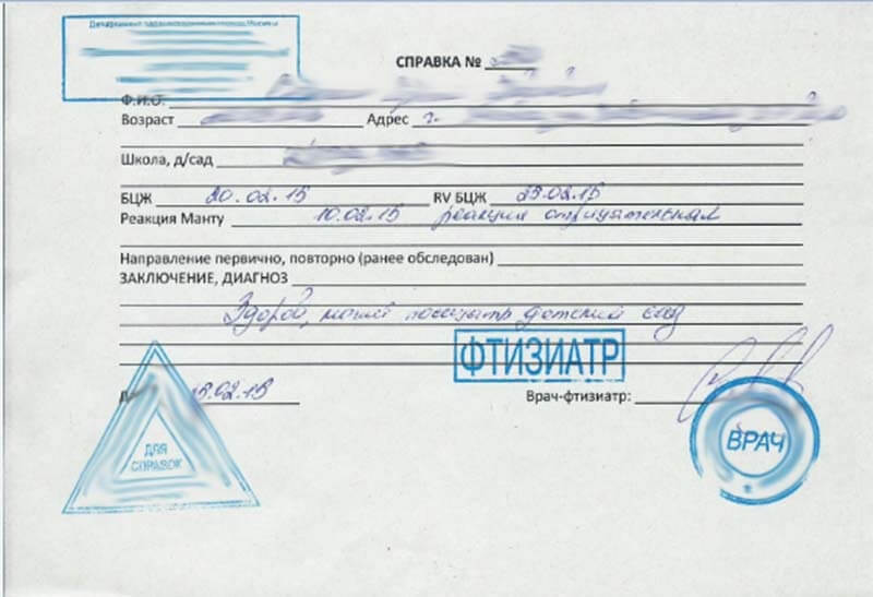 справка диаскинтест проба Манту образец