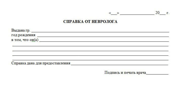 Справка от невролога в Спб