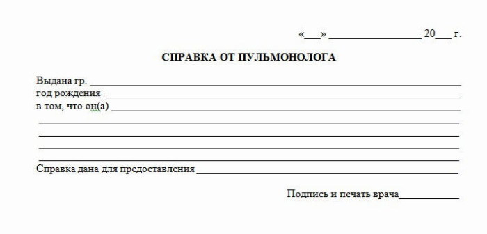 Справка от пульмонолога в СПб