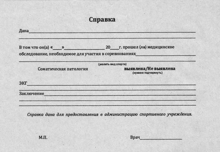 Купить справку под заказ в Спб