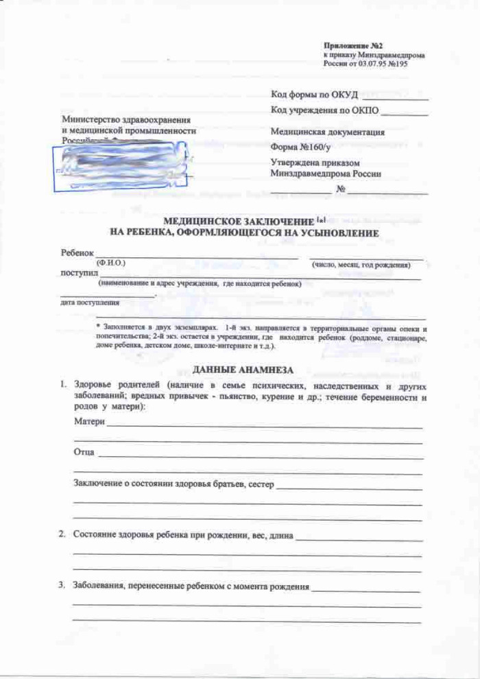 Справка 160 у в СПб