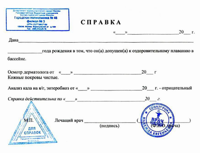 Справка для подводного плаванья в Спб