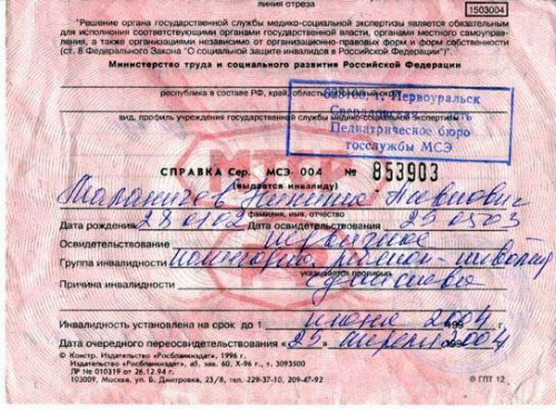 Справка ВТЭК в СПб