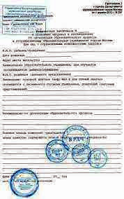 Купить справку от инфекциониста для ЭКО в СПб