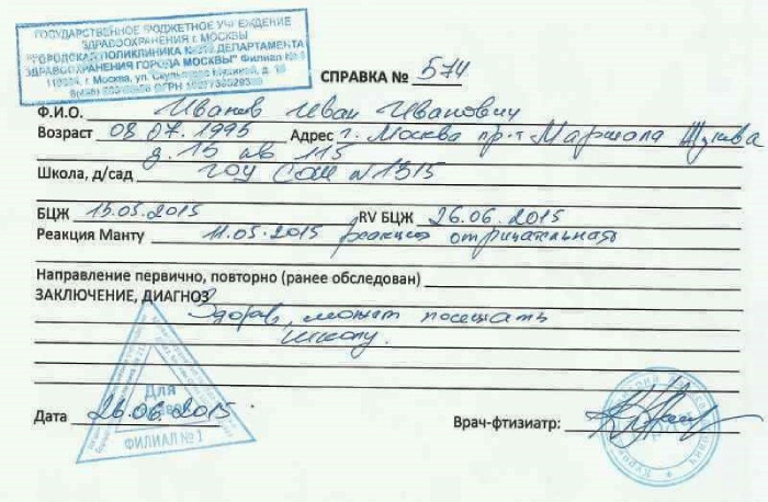 Справка от фтизиатра о манту в школу в Спб