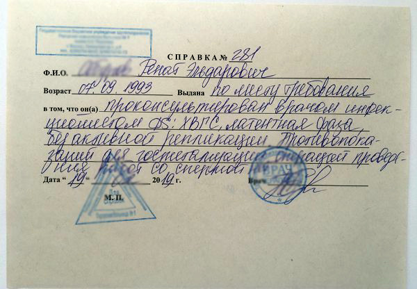 Справка от инфекциониста для лагеря в СПб