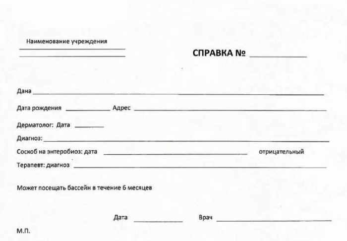 Справка для синхронного плавания в СПб