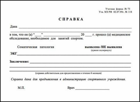 Справка для забега на 21 км в Спб
