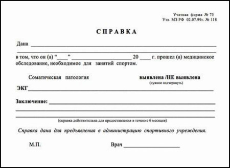 Справка для танцев в СПб