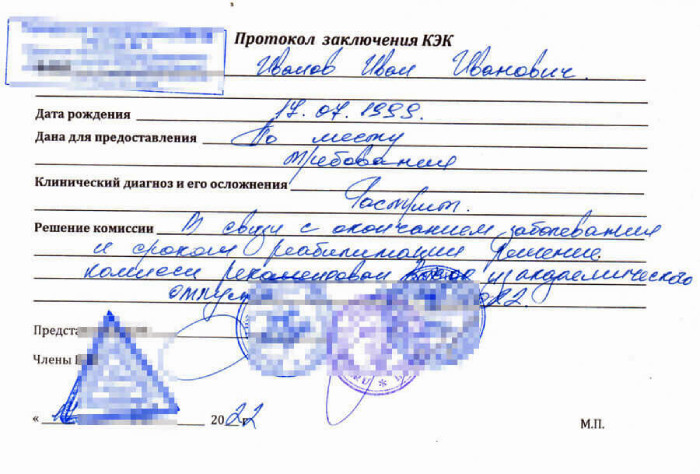 Справка для выхода в академического отпуска в СПб