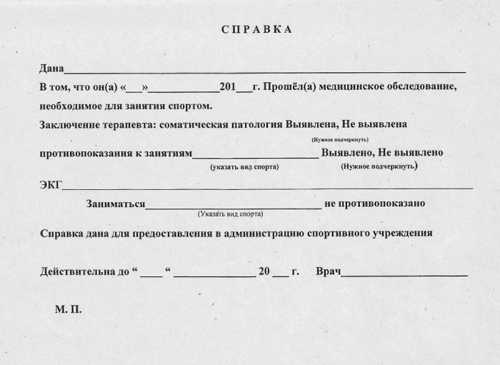 Справка для тенниса в СПб