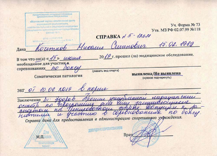 Справка для настольного тенниса в СПб