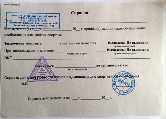 Справка для тяжелой атлетики в СПб