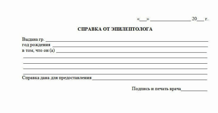 Справка от эпилептолога в СПб